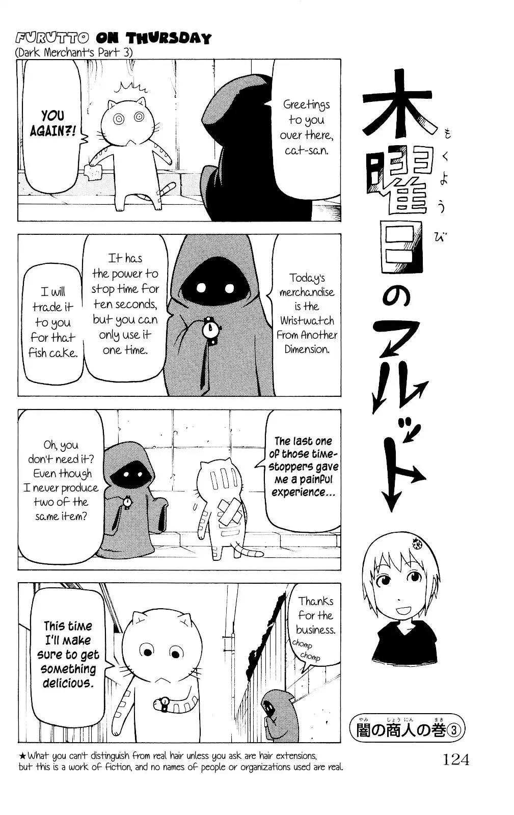 Mokuyoubi no Furutto Chapter 4 31